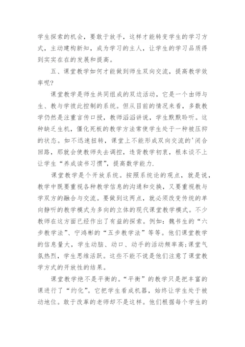 乡村小学教师培训总结.docx