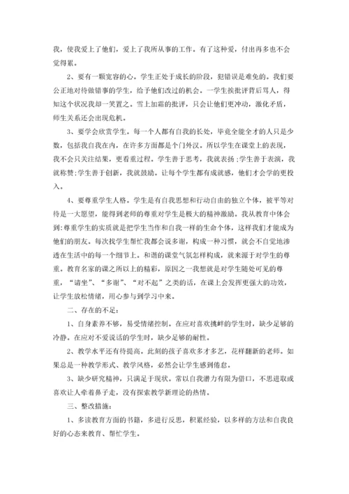 教师师德考核个人总结优秀10篇.docx