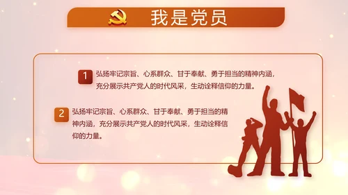 开场视频片头红色党建学习教育PPT封含MP4