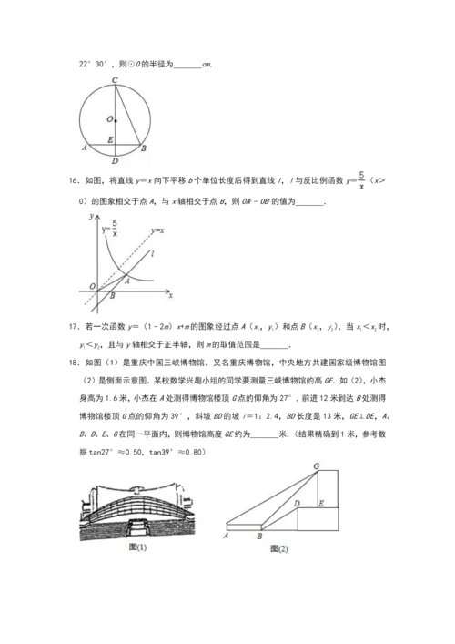 【6套合集】广东广东实验中学2020中考提前自主招生数学模拟试卷附解析.docx