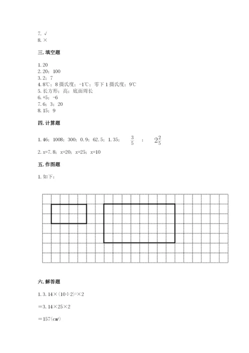 六年级下册数学期末测试卷精品（巩固）.docx