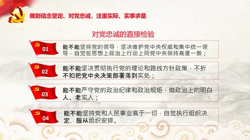 中央党校中青年干部培训班开班式重要讲话PPT