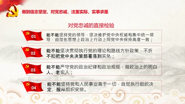 中央党校中青年干部培训班开班式重要讲话PPT