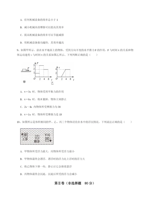 强化训练云南昆明实验中学物理八年级下册期末考试章节测评试卷（详解版）.docx