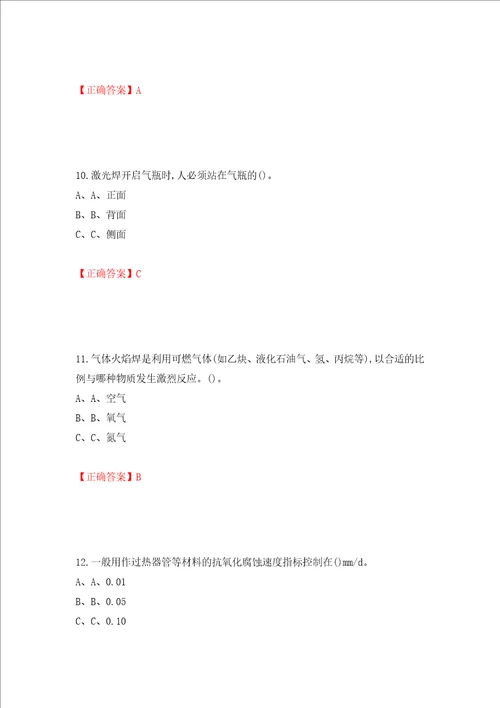 熔化焊接与热切割作业安全生产考试试题模拟卷及答案第73版