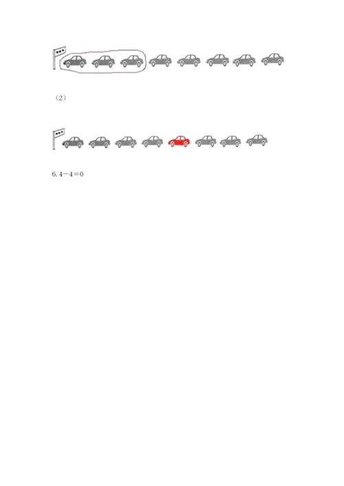 人教版一年级上册数学期末测试卷及完整答案（有一套）.docx
