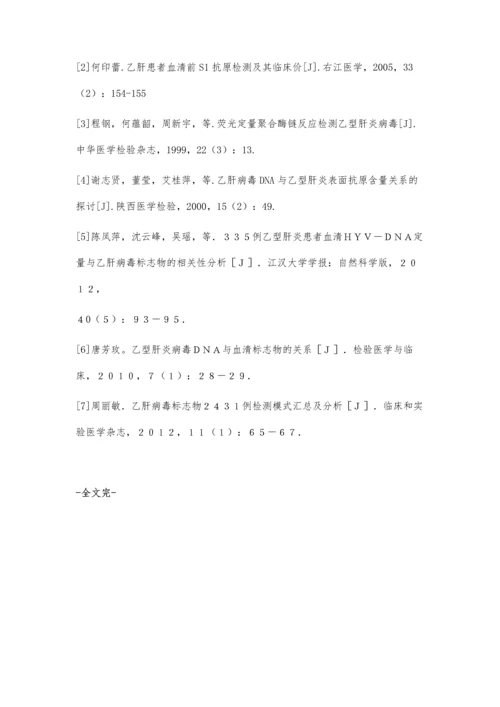 乙肝病毒DNA荧光定量PCR检测对临床诊断的意义.docx