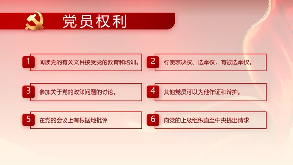 红色喜庆青春向党动态PPT模板