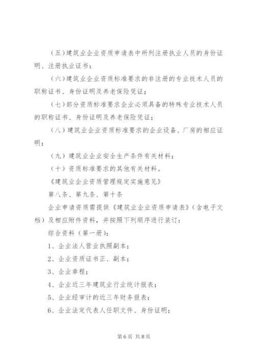 三级保密资质归口管理制度.docx