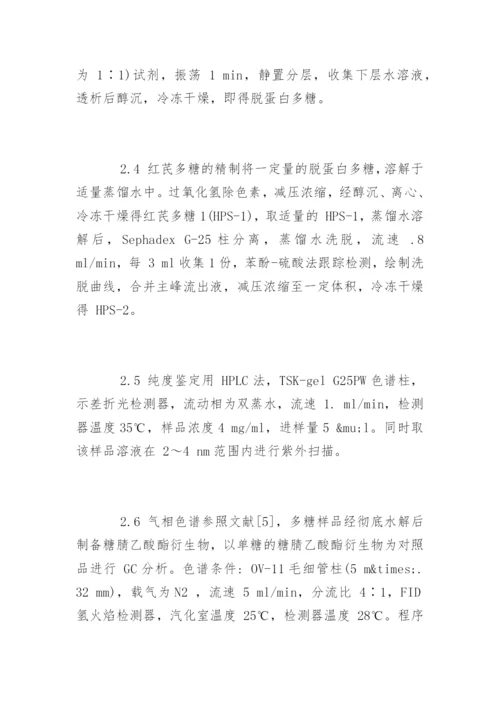临床本科毕业论文.docx