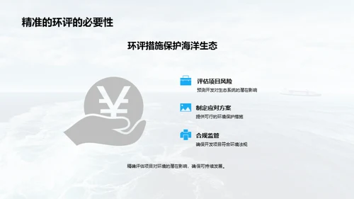 海洋能源：未来的解决之道