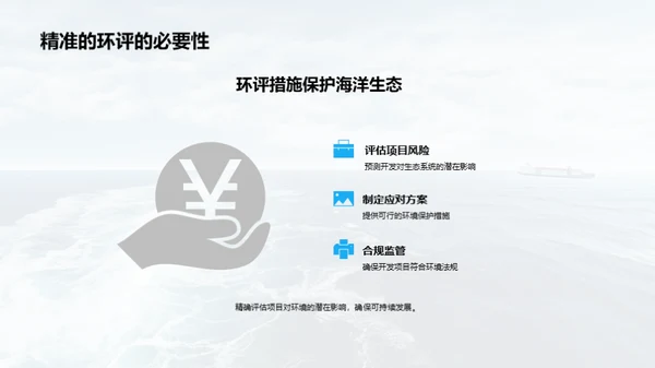 海洋能源：未来的解决之道