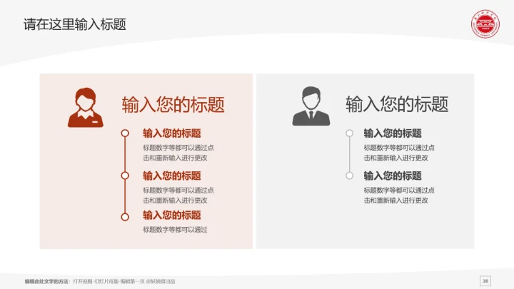 闽南师范大学课题学术汇报毕业论文答辩通用PPT模板