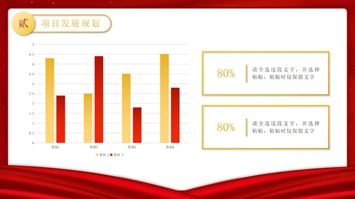 红色金属项目启动仪式PPT模板