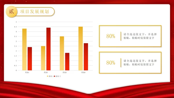 红色金属项目启动仪式PPT模板