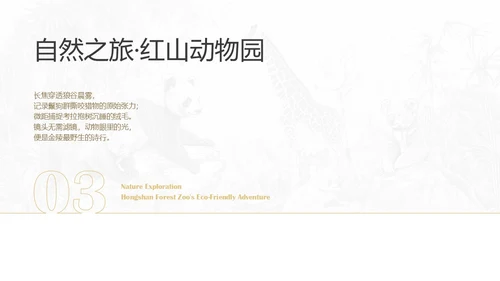 南京旅游攻略介绍PPT模板