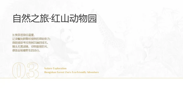 南京旅游攻略介绍PPT模板