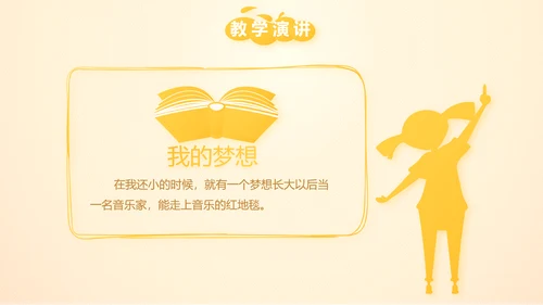微笑向日葵心理健康教育工作总结汇报动态PPT