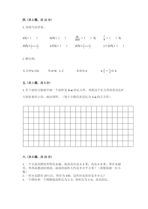 冀教版小升初数学模拟试题精品（考点梳理）.docx