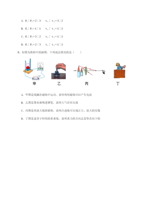 广东深圳市宝安中学物理八年级下册期末考试综合测评试题（详解版）.docx