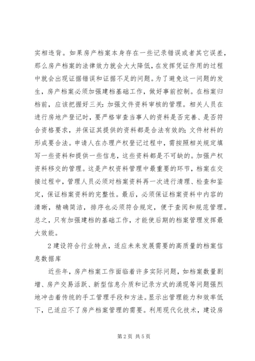 做好档案编研工作的思考.docx