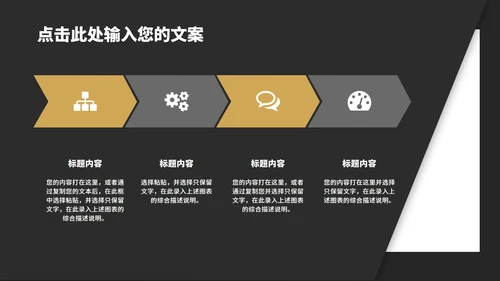 黑色几何风时尚字母职场总结汇报PPT模板