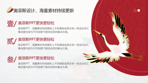 中国风国潮红色论文答辩PPT
