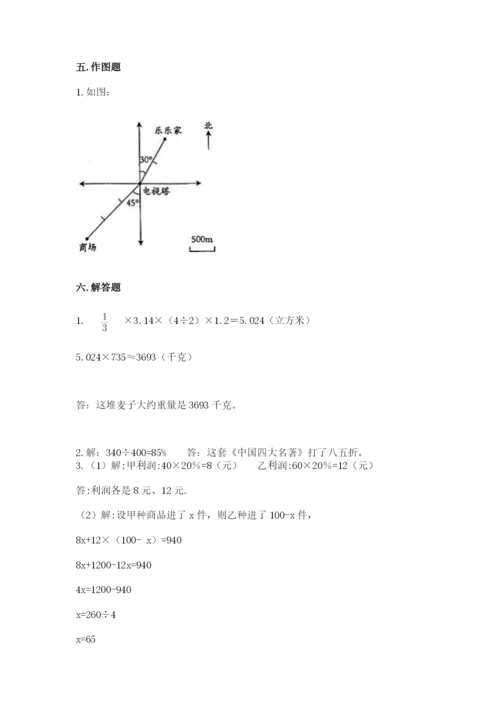 宾阳县六年级下册数学期末测试卷1套.docx