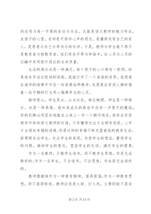 工作心得体会范文大全.docx