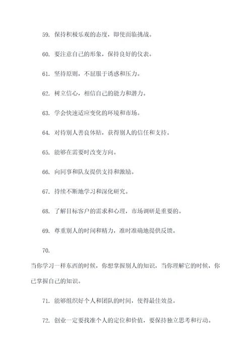 技法的名言名句