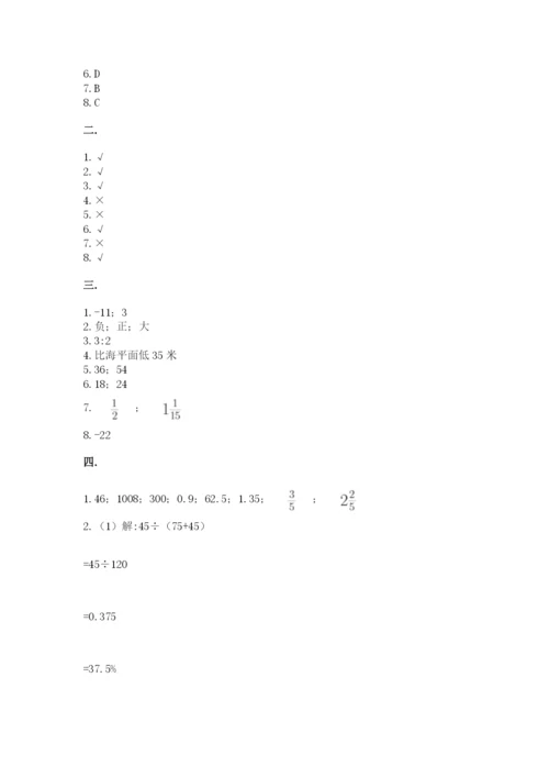 成都外国语学校小升初数学试卷（研优卷）.docx