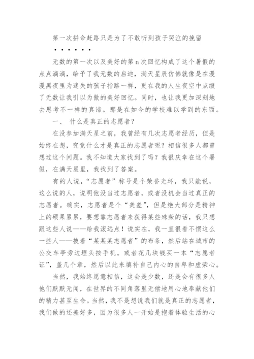 推广个人总结.docx