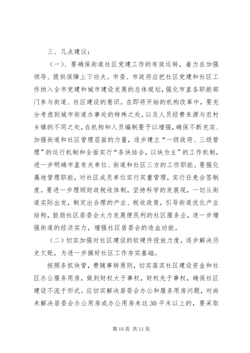 基层组织建设工作汇报材料.docx