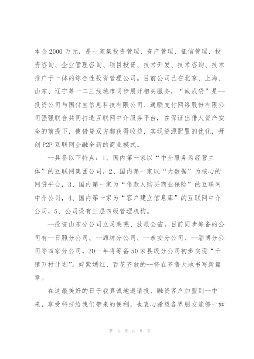 企业开业庆典精简致辞五篇.docx