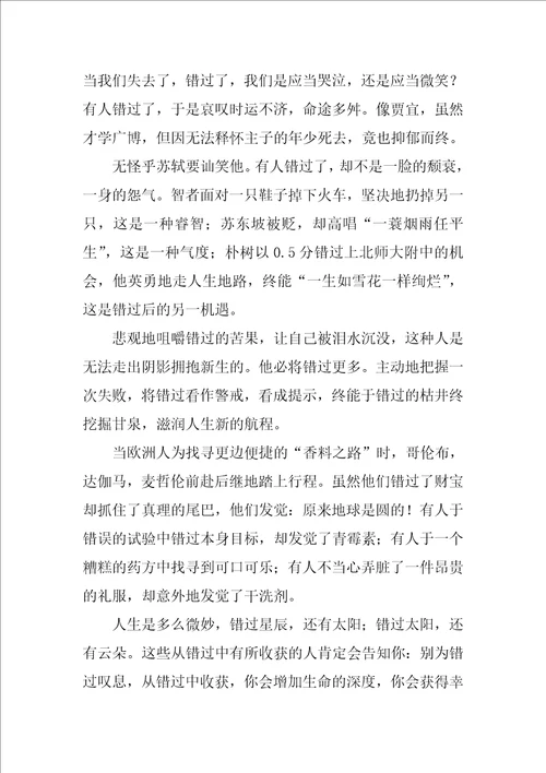 六年级毕业考作文
