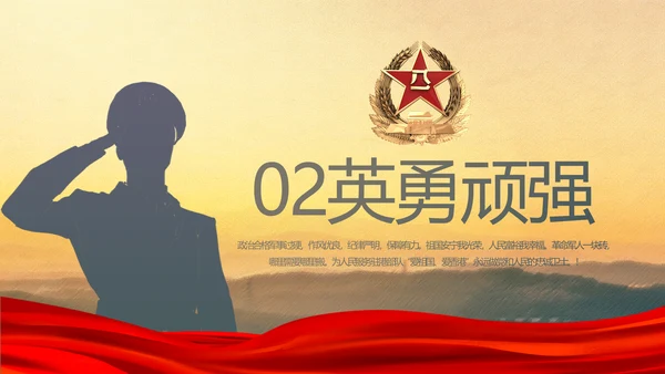 八一部队党课青春梦强军梦年年终总结PPT