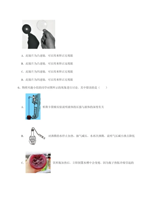 专题对点练习北京市第十二中学物理八年级下册期末考试同步练习试题（详解）.docx