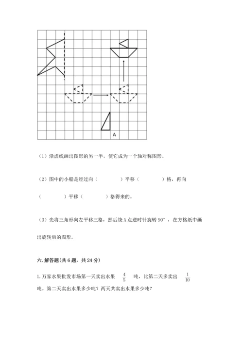 人教版五年级下册数学期末测试卷附答案【预热题】.docx