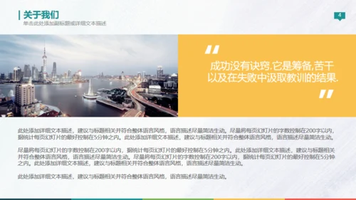 欧美高端商务创业计划书通用PPT模板