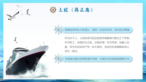蓝色实拍风大海人生海海读书分享会ppt