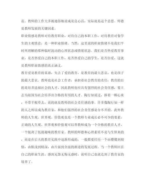 精编高校教师培训心得体会范文.docx