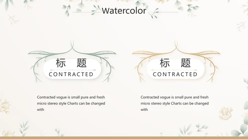 我心中的好老师教师节动态PPT模板