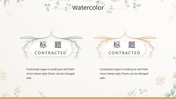 我心中的好老师教师节动态PPT模板