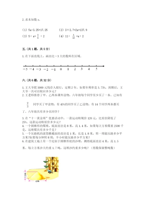 贵州省【小升初】2023年小升初数学试卷及答案【必刷】.docx