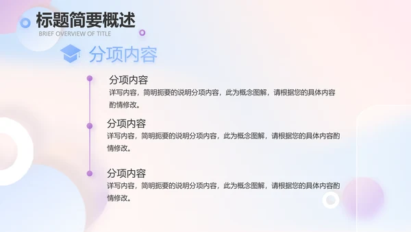 大气创意彩妆培训工作总结汇报动态PPT模板