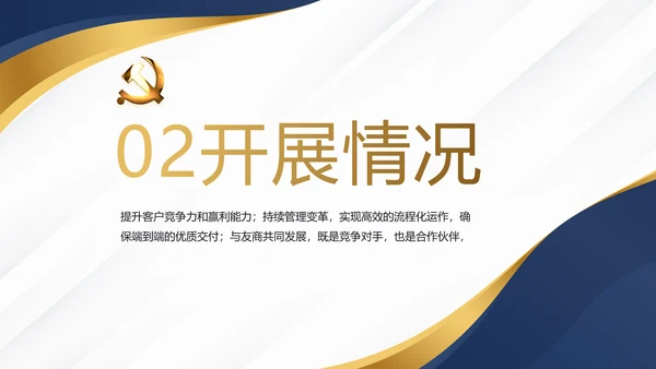 蓝色尊贵大气法学法治建设年终工作总结PPT