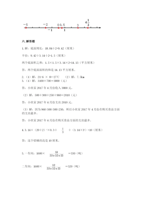 沪教版数学六年级下册期末检测试题附参考答案【综合题】.docx