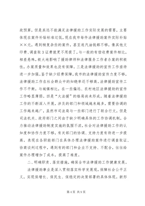 副市长在分管部门见面会议上的讲话 (4).docx