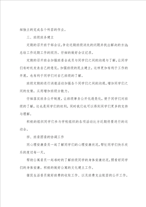 班组长年度工作计划范文2023年