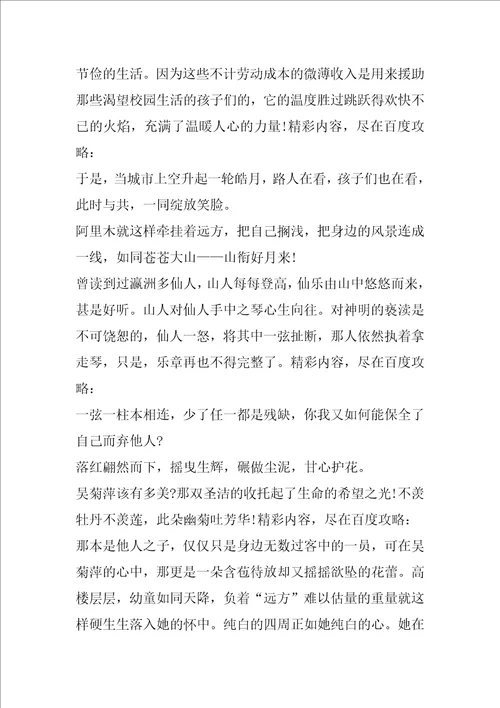 高中写事记叙文作文800字5篇